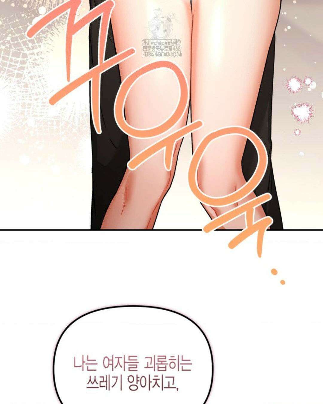 소꿉친구의 쓸모 11화 72