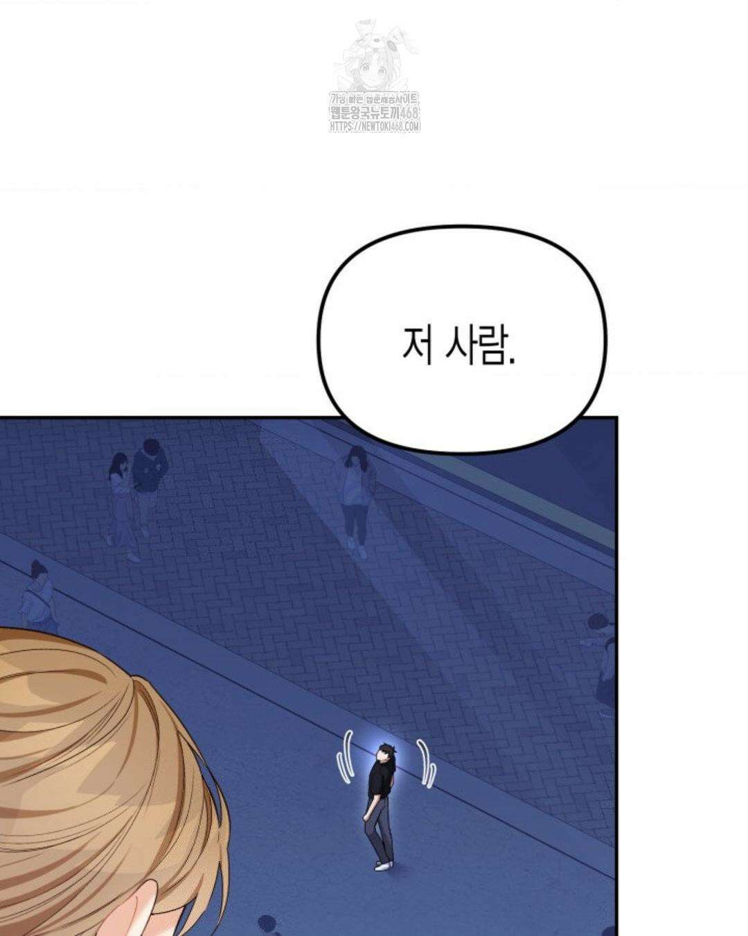 소꿉친구의 쓸모 11화 83