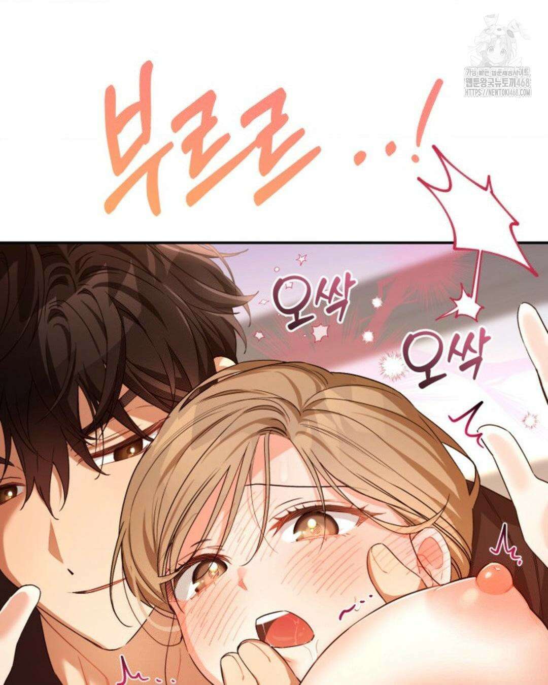 소꿉친구의 쓸모 11화 90