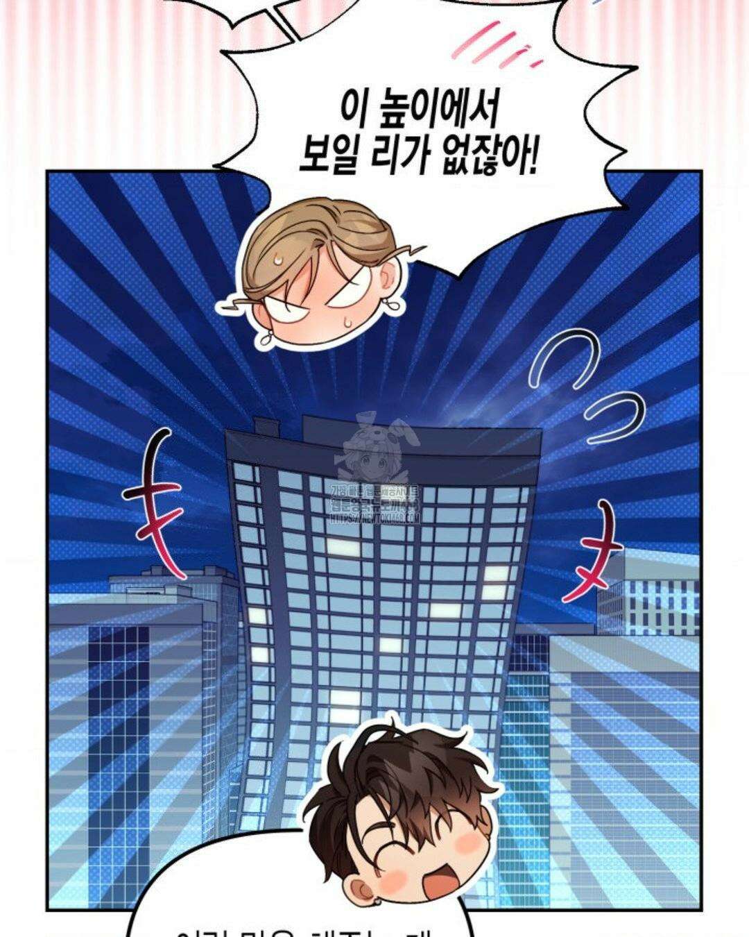 소꿉친구의 쓸모 11화 93