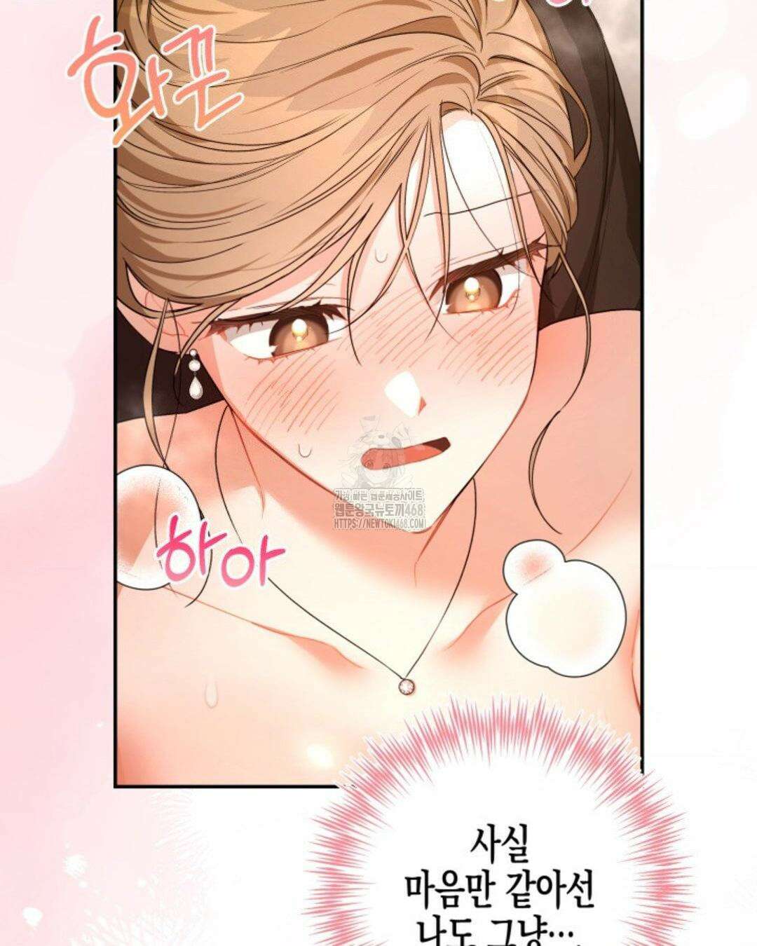 소꿉친구의 쓸모 11화 97