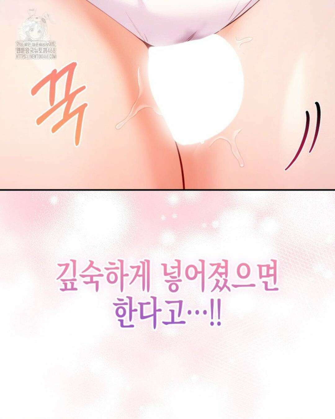 소꿉친구의 쓸모 11화 99