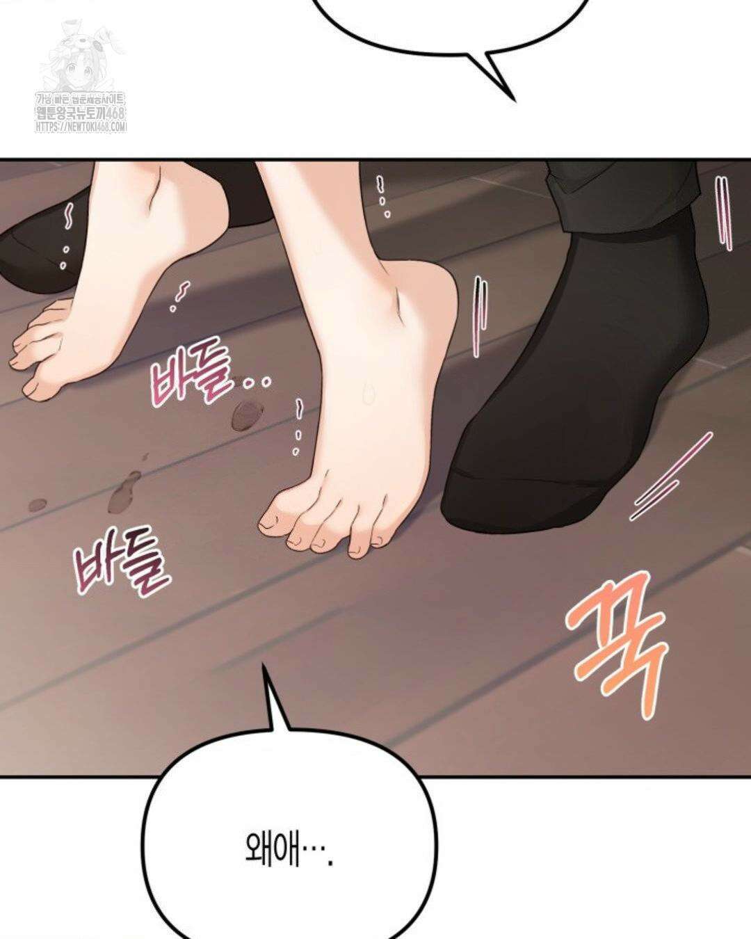 소꿉친구의 쓸모 11화 102