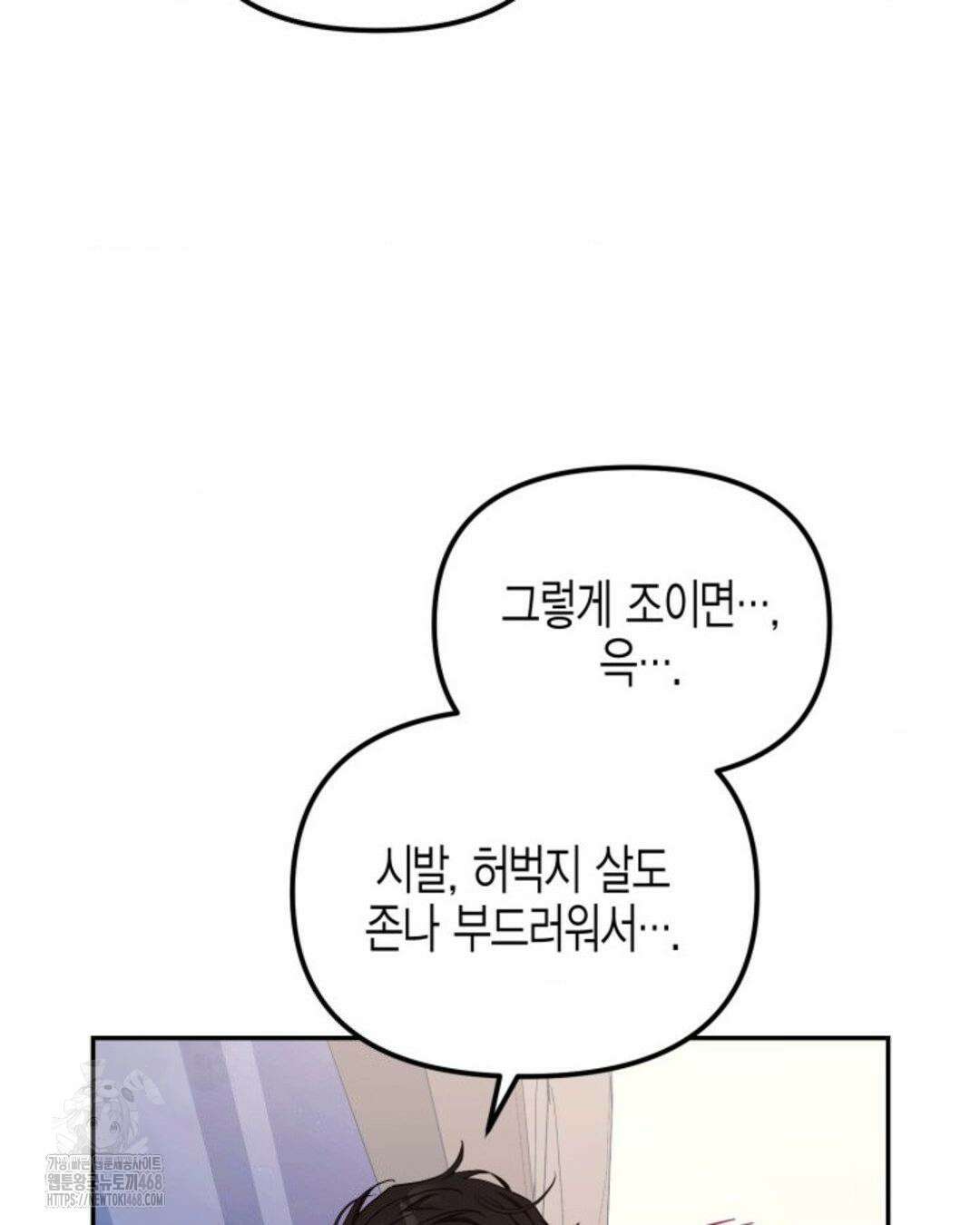 소꿉친구의 쓸모 11화 103
