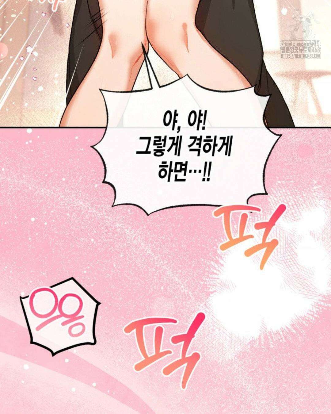소꿉친구의 쓸모 11화 107