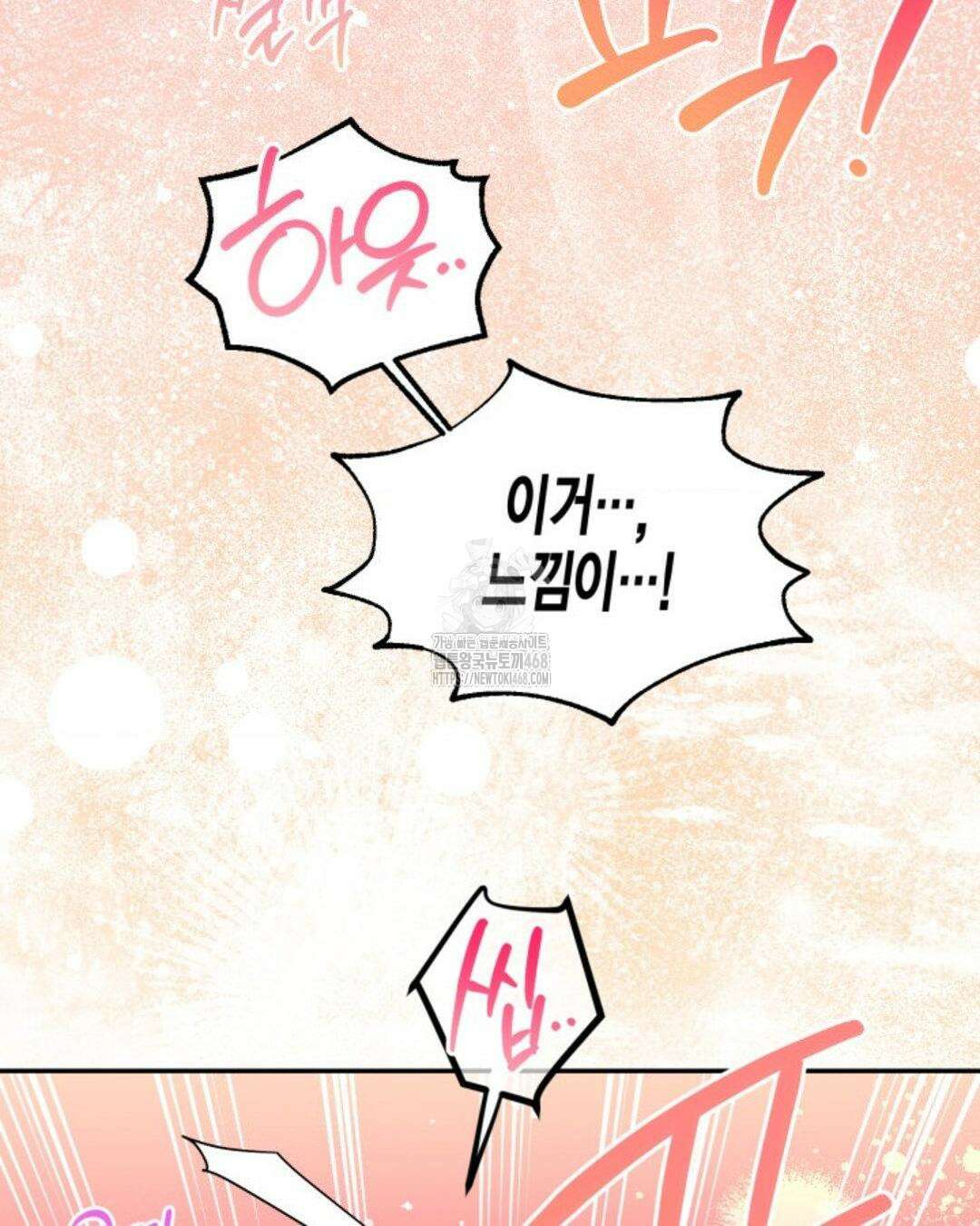 소꿉친구의 쓸모 11화 109