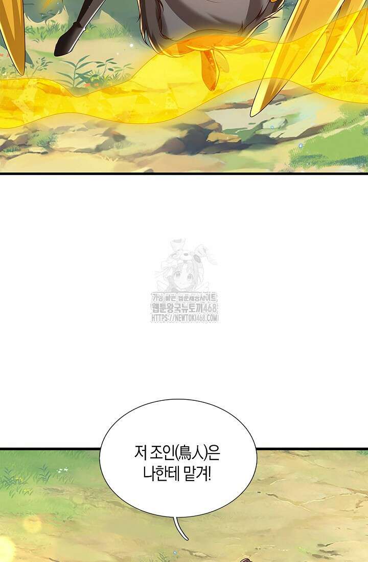 제천만계에서 돌아오다 169화 4