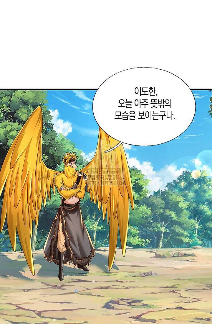 제천만계에서 돌아오다 169화 6