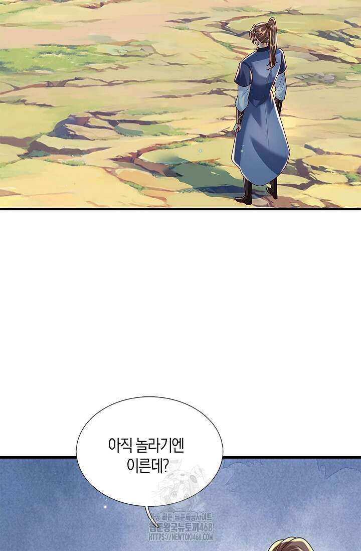 제천만계에서 돌아오다 169화 7