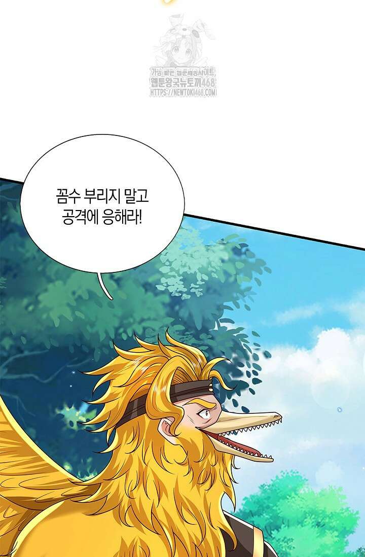 제천만계에서 돌아오다 169화 12