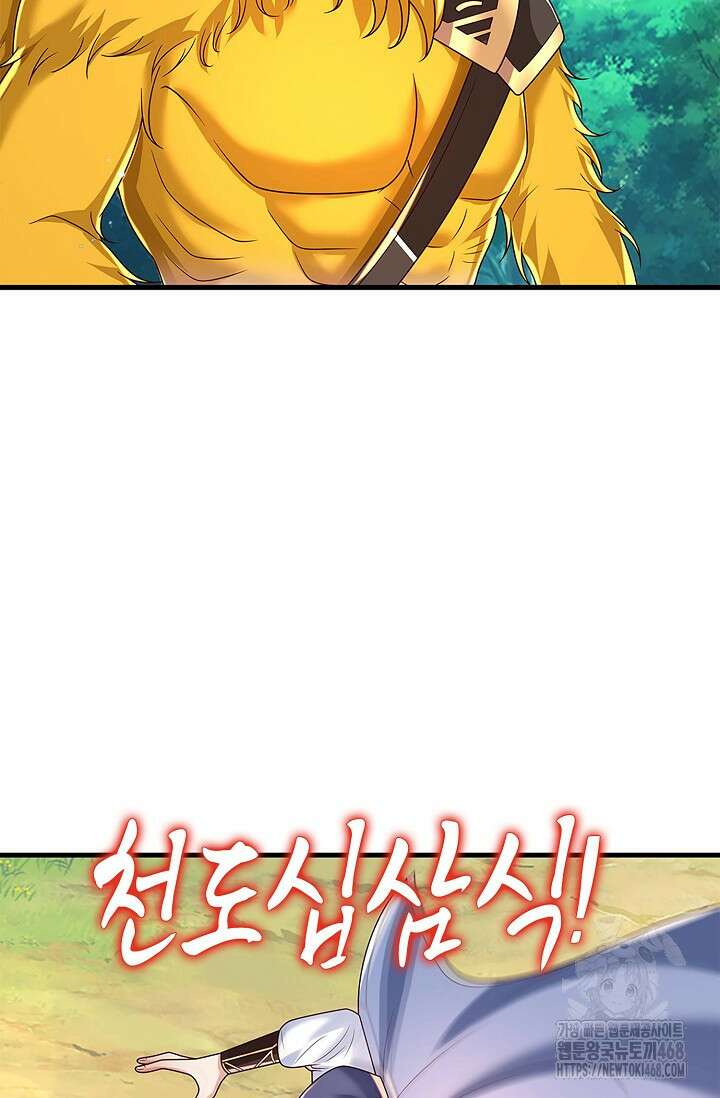 제천만계에서 돌아오다 169화 13