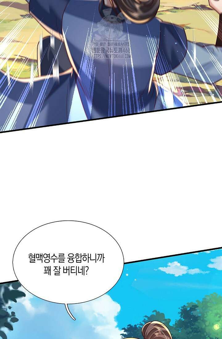 제천만계에서 돌아오다 169화 18