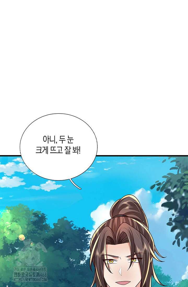 제천만계에서 돌아오다 169화 21