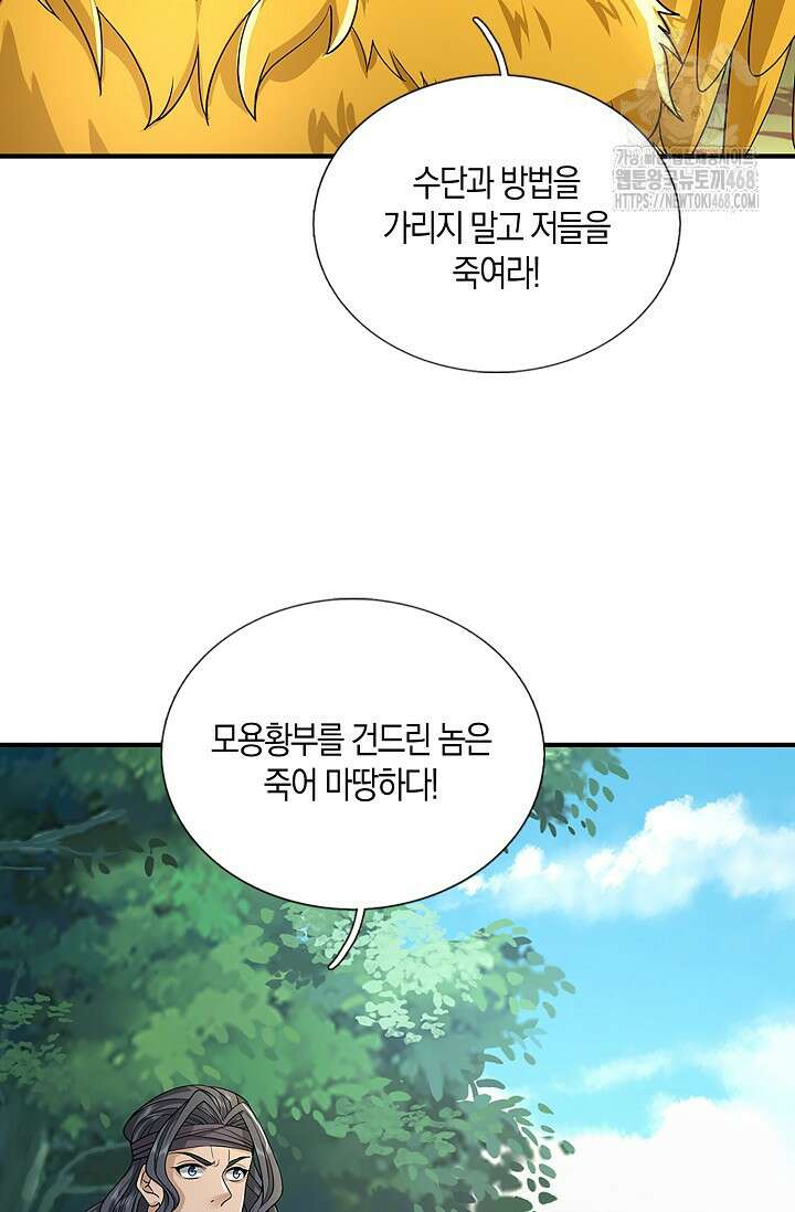 제천만계에서 돌아오다 169화 30