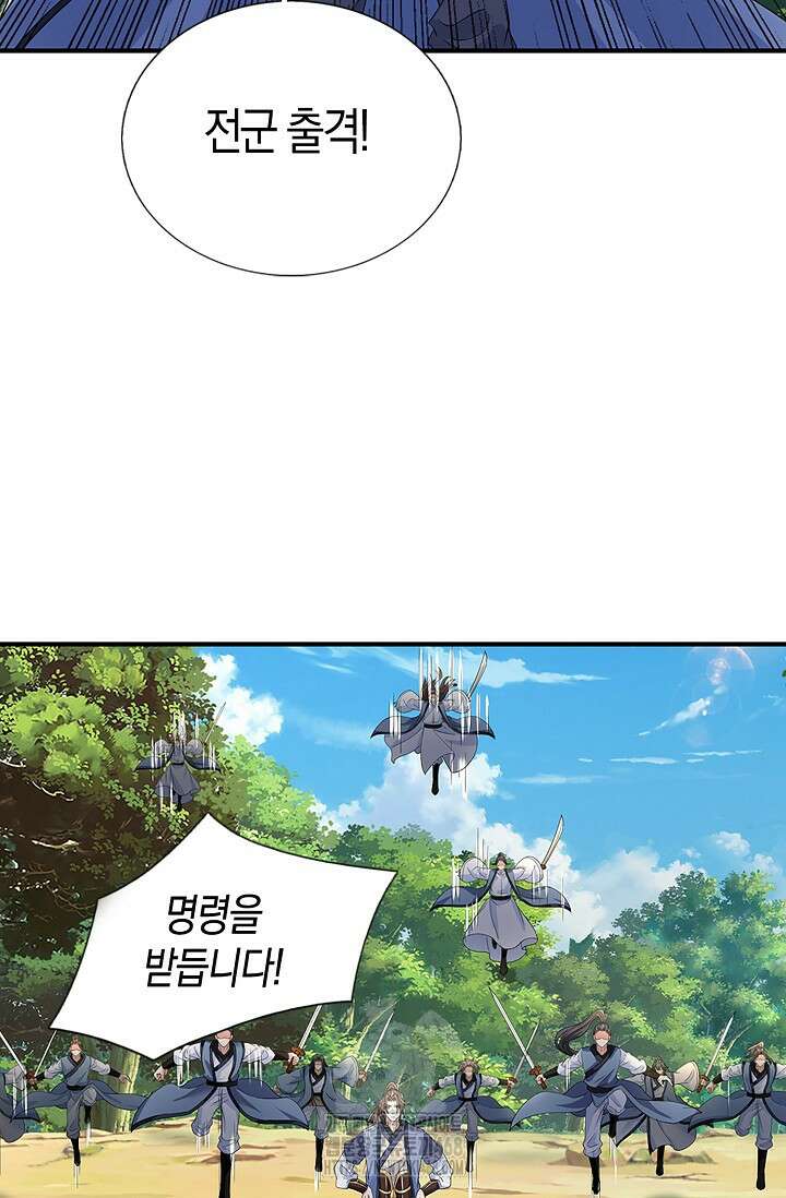 제천만계에서 돌아오다 169화 33