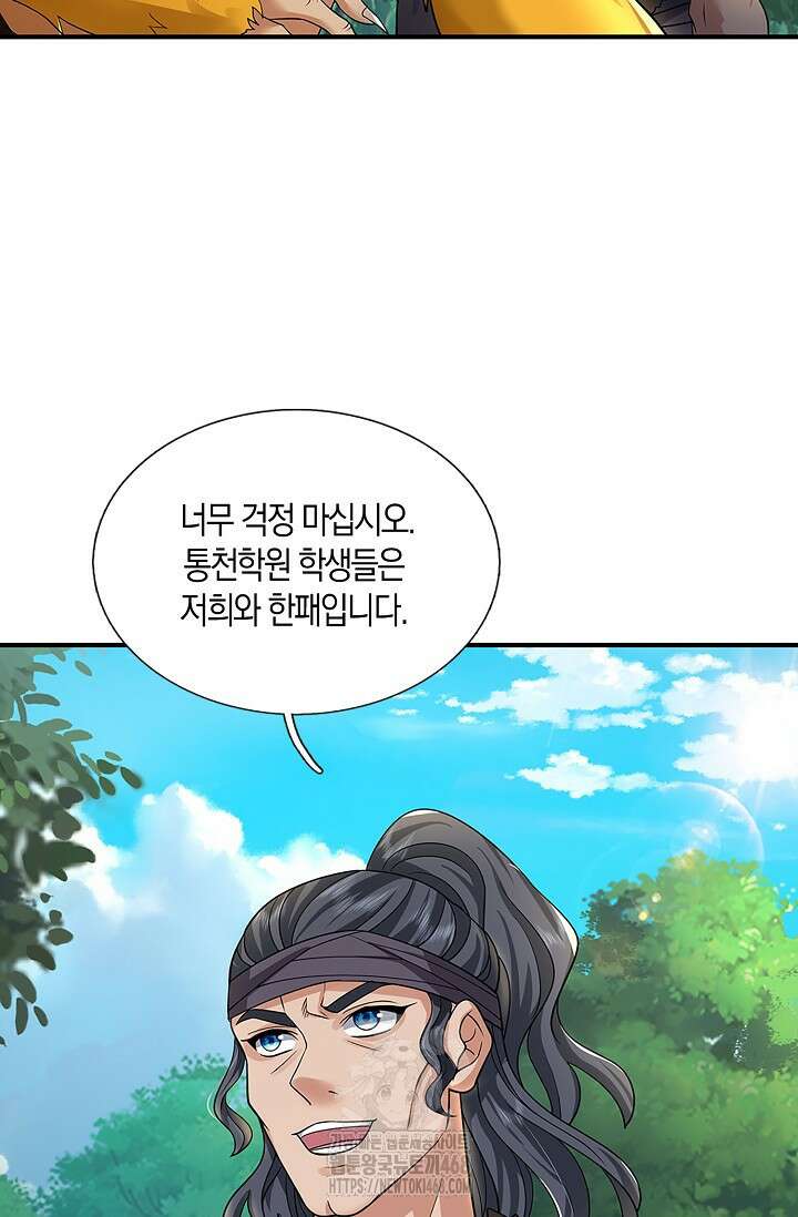 제천만계에서 돌아오다 169화 36