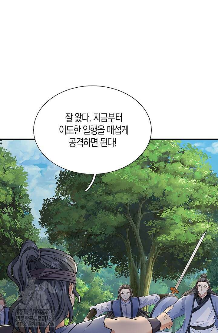 제천만계에서 돌아오다 169화 39