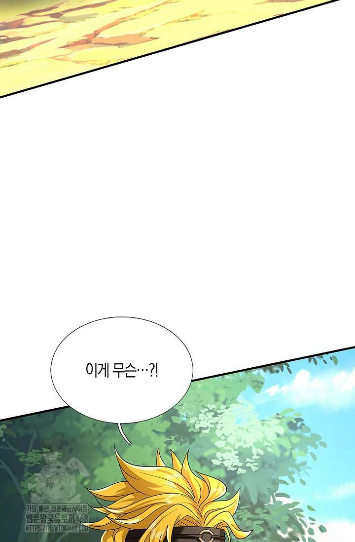 제천만계에서 돌아오다 169화 42