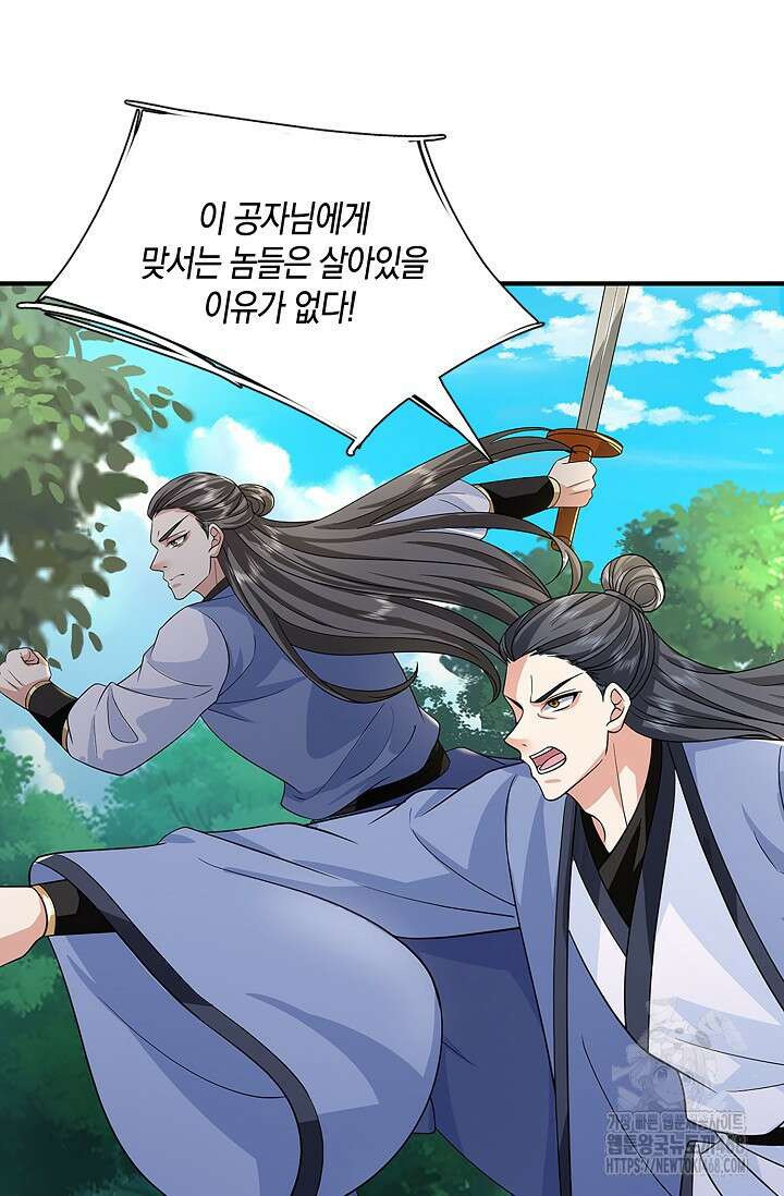 제천만계에서 돌아오다 169화 44