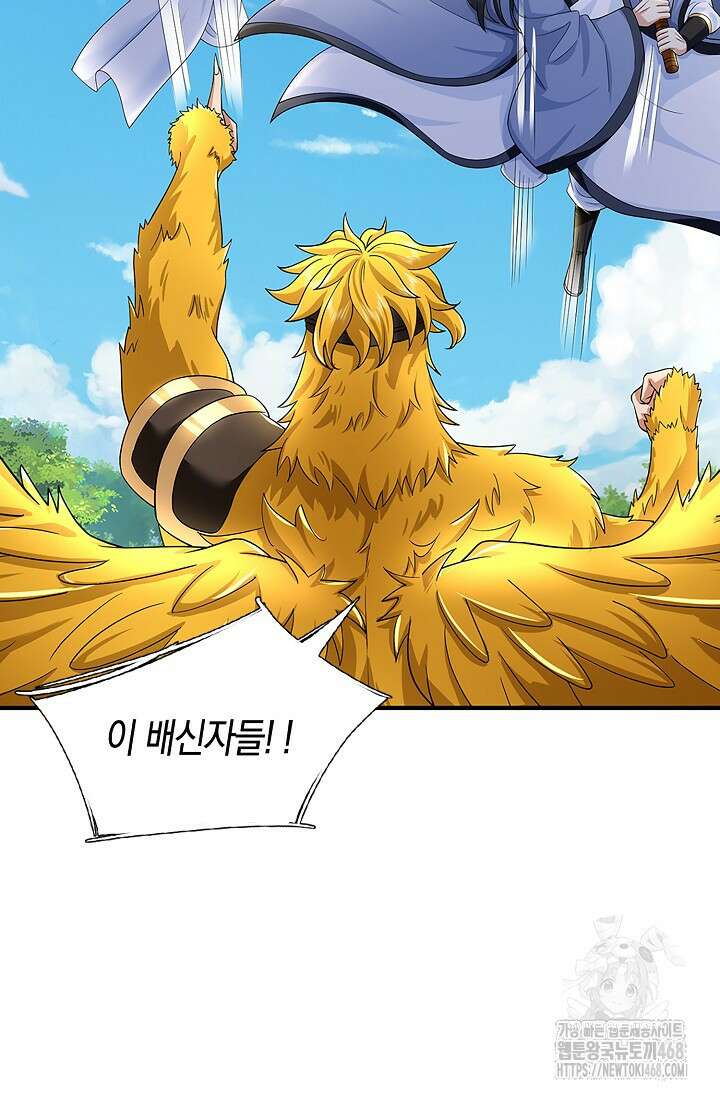 제천만계에서 돌아오다 169화 46