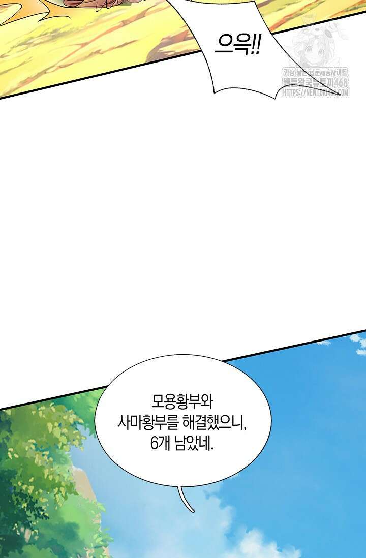 제천만계에서 돌아오다 169화 49