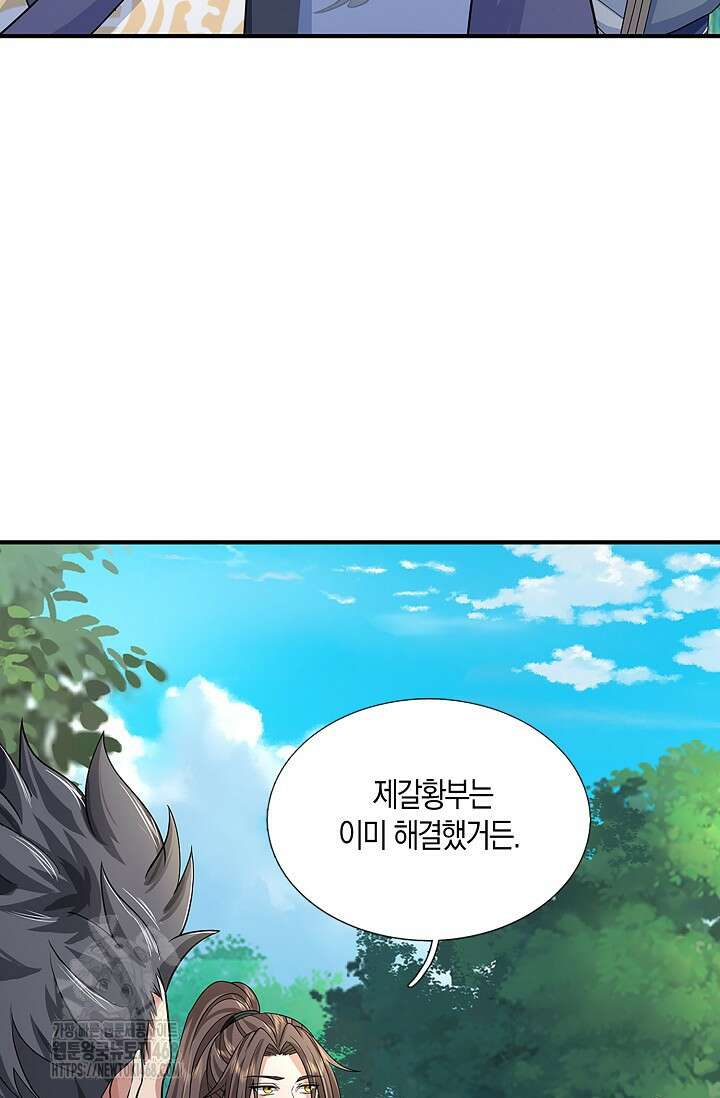제천만계에서 돌아오다 169화 52