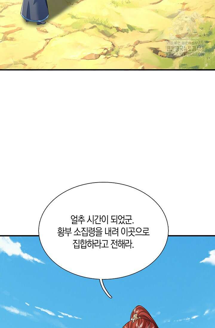 제천만계에서 돌아오다 169화 57