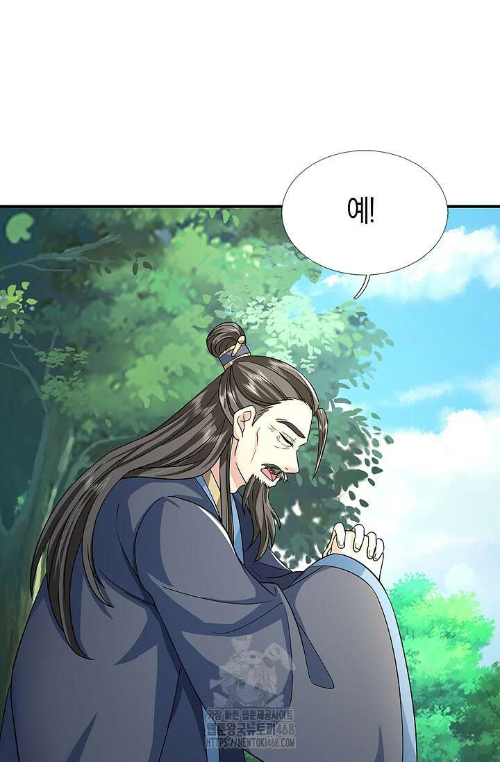 제천만계에서 돌아오다 169화 59