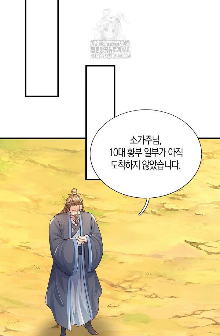 제천만계에서 돌아오다 169화 61