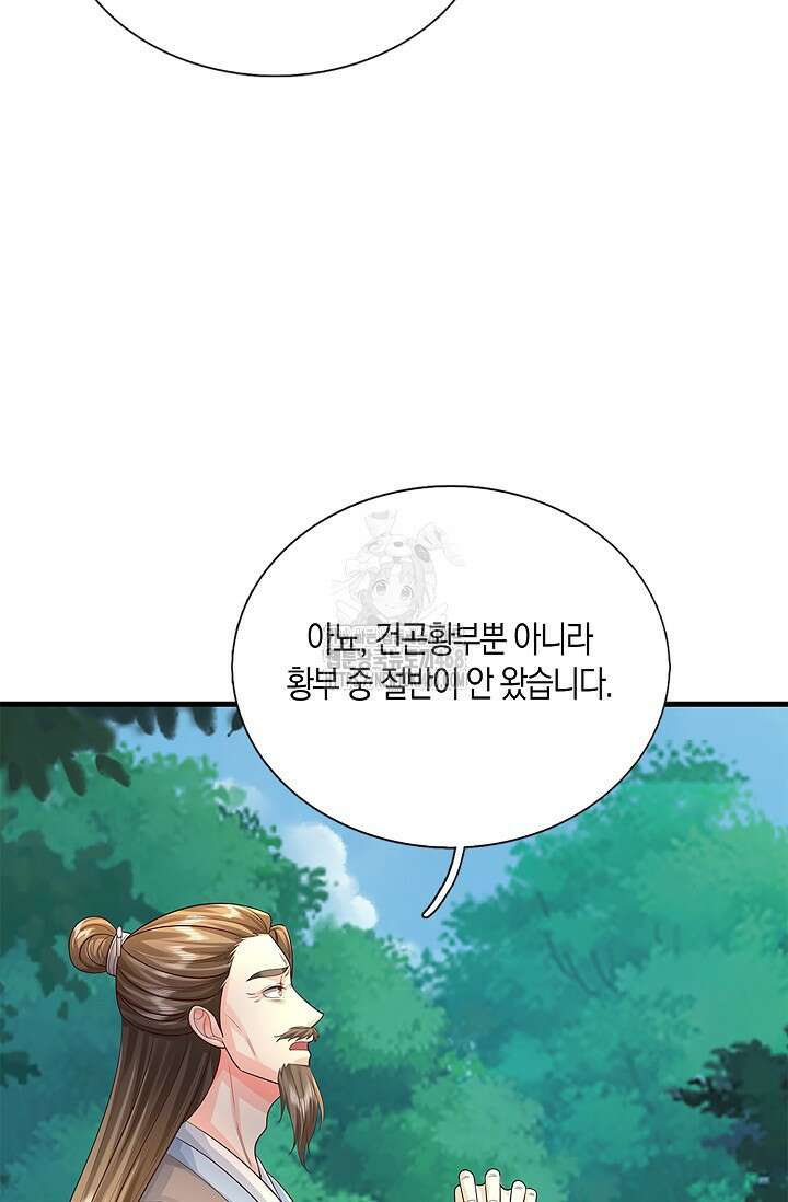 제천만계에서 돌아오다 169화 64