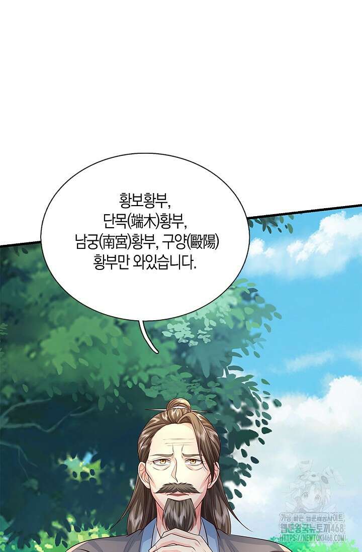 제천만계에서 돌아오다 169화 67
