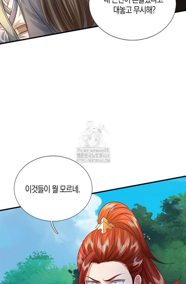 제천만계에서 돌아오다 169화 70