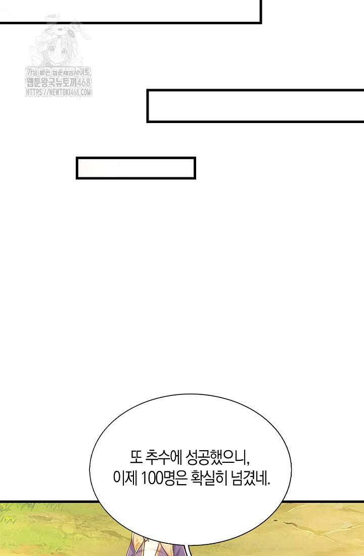 제천만계에서 돌아오다 169화 74