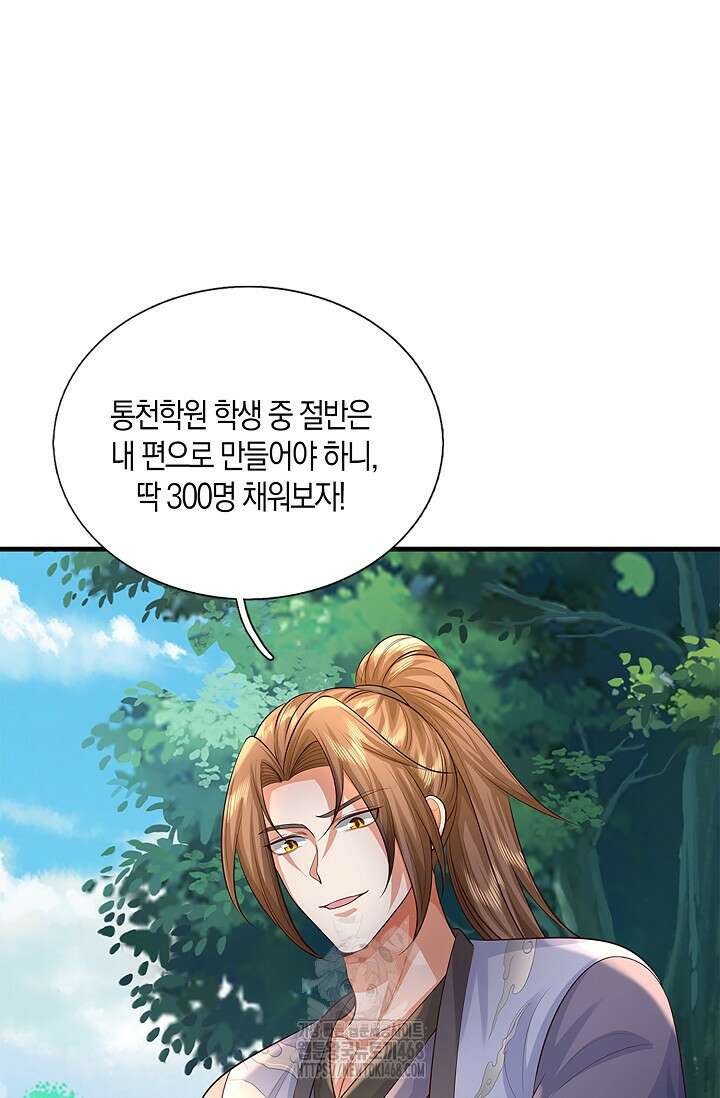 제천만계에서 돌아오다 169화 76