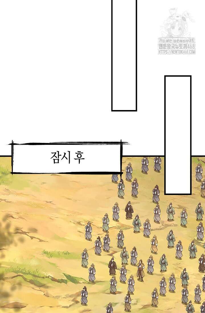 제천만계에서 돌아오다 169화 78