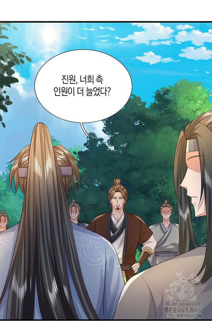 제천만계에서 돌아오다 169화 80