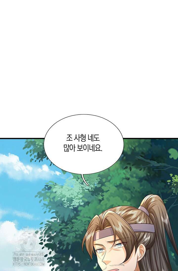 제천만계에서 돌아오다 169화 81
