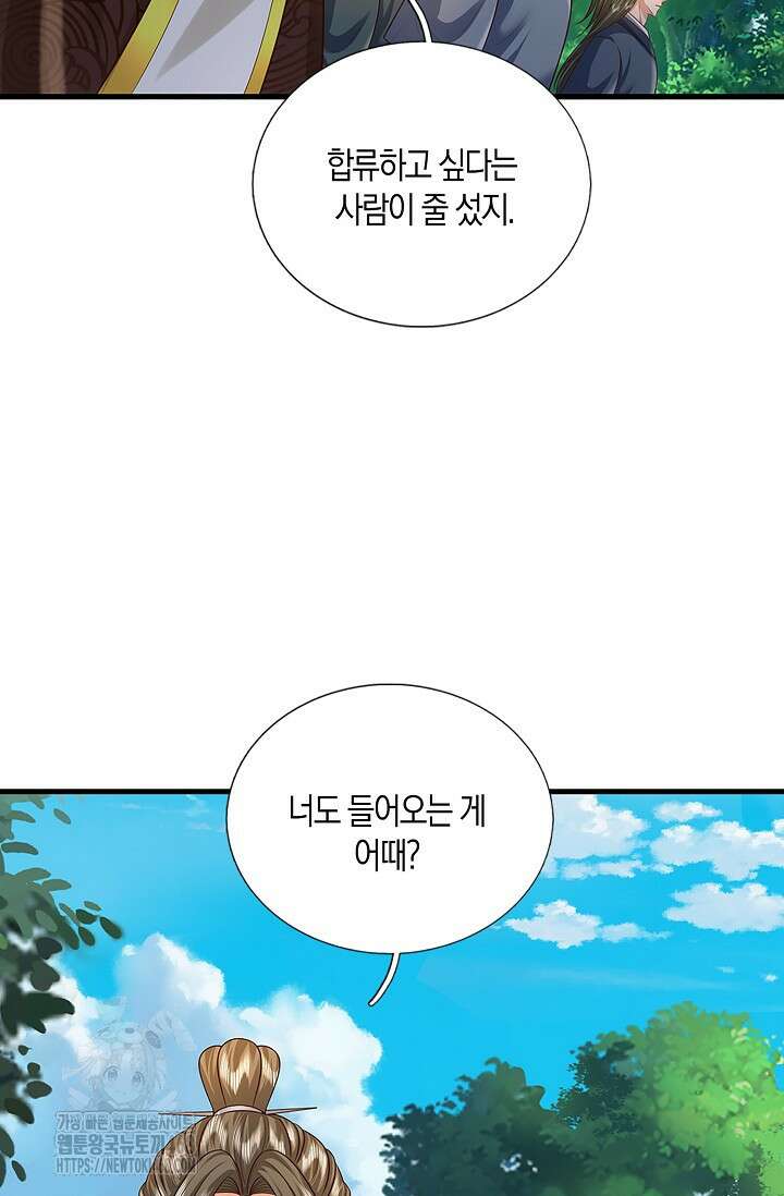 제천만계에서 돌아오다 169화 84