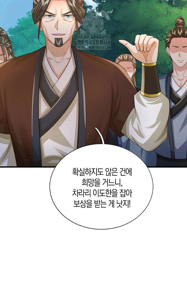 제천만계에서 돌아오다 169화 85