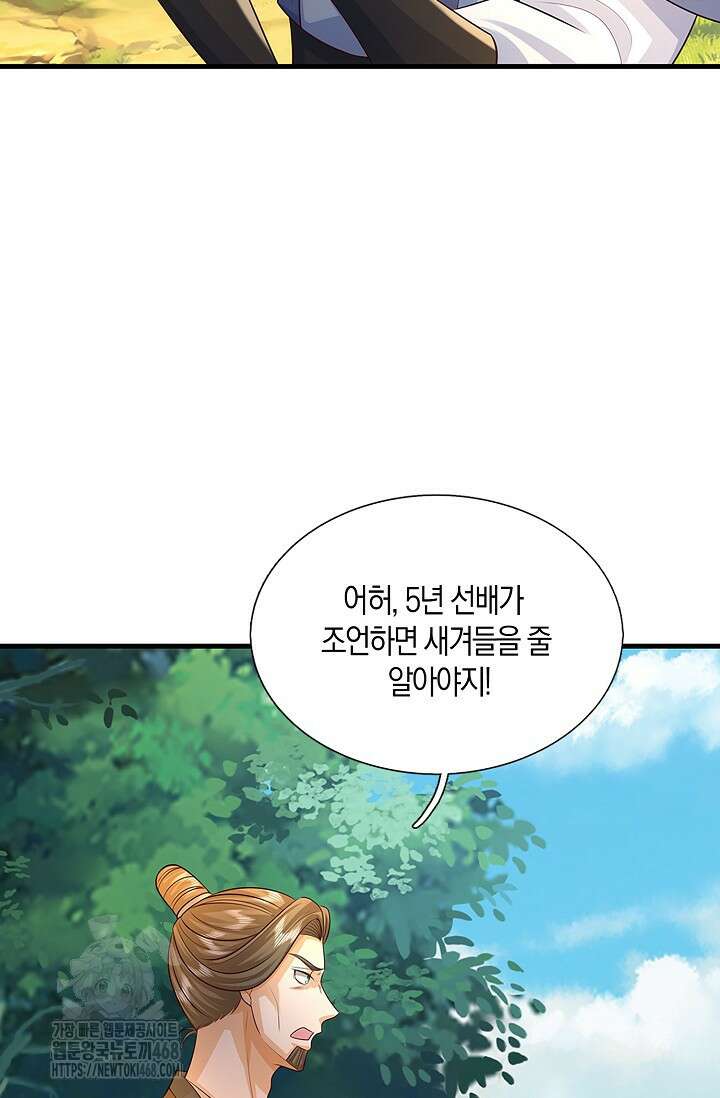 제천만계에서 돌아오다 169화 87