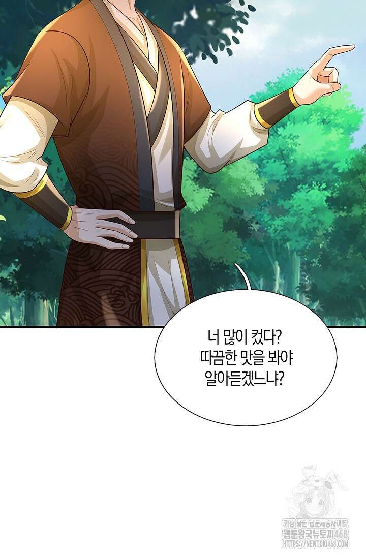 제천만계에서 돌아오다 169화 88
