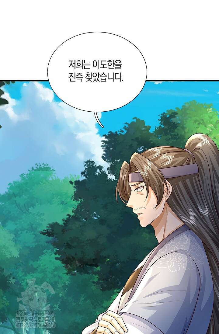 제천만계에서 돌아오다 169화 89