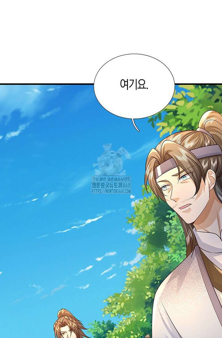 제천만계에서 돌아오다 169화 92