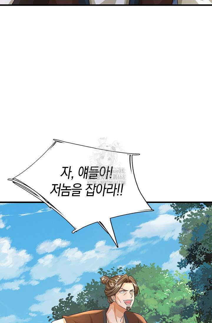제천만계에서 돌아오다 169화 95