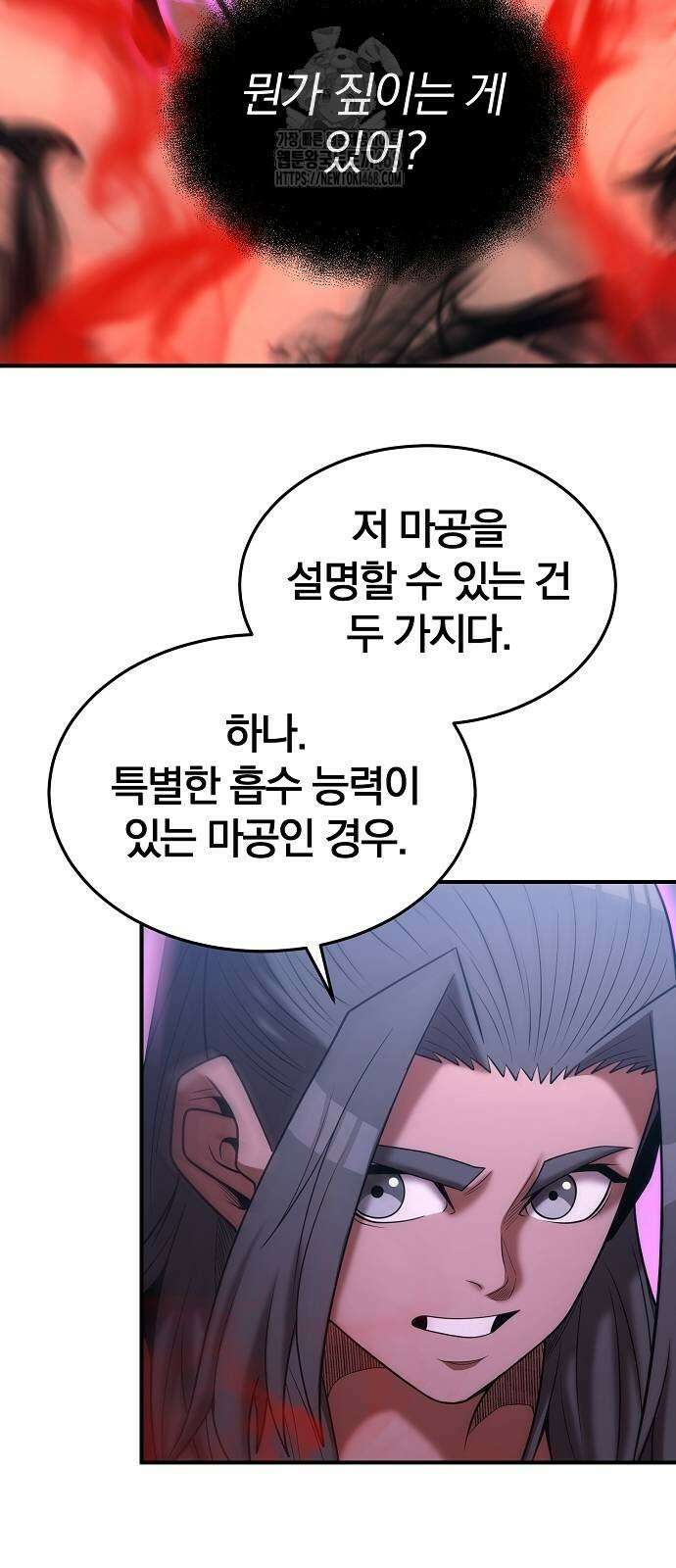 위대한 가문의 검술 천재가 되었다 171화 2