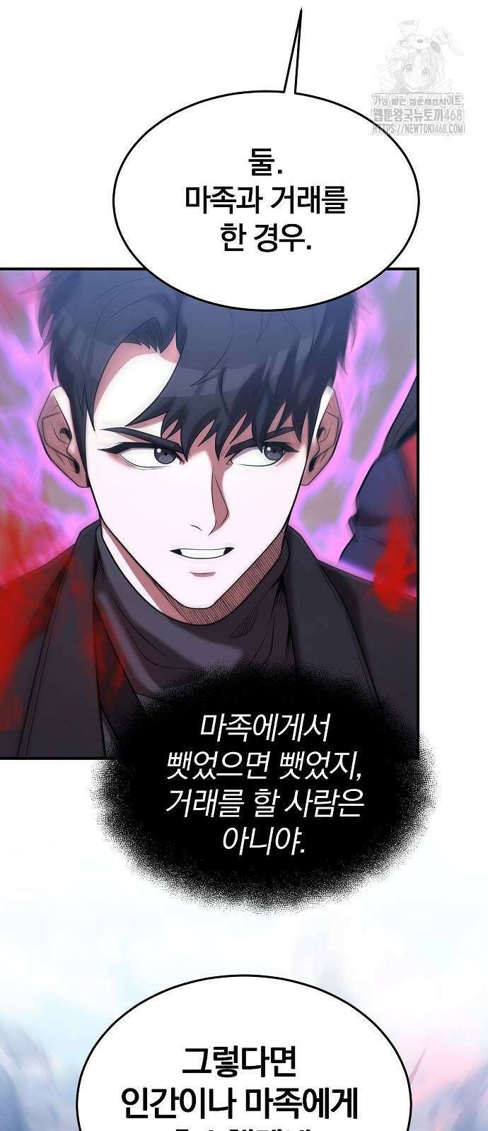 위대한 가문의 검술 천재가 되었다 171화 3