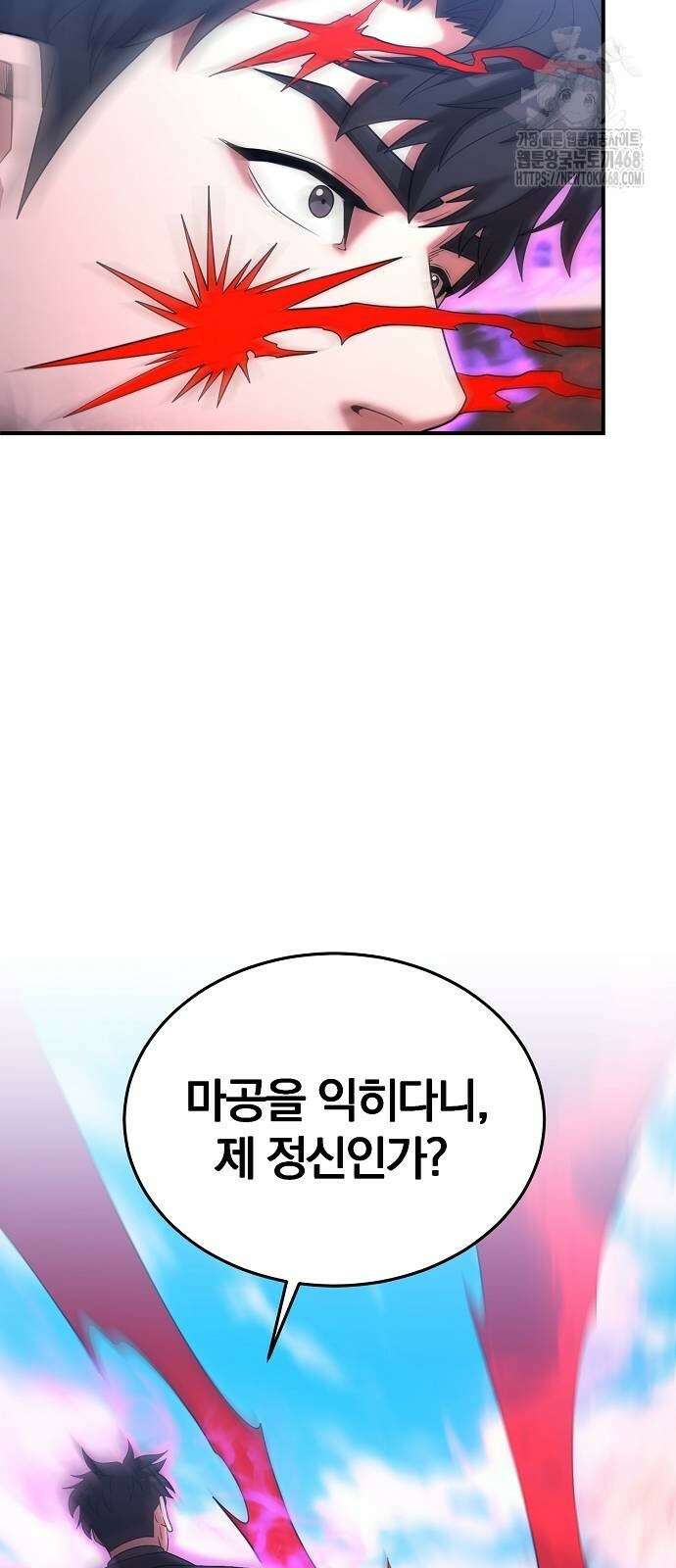 위대한 가문의 검술 천재가 되었다 171화 9