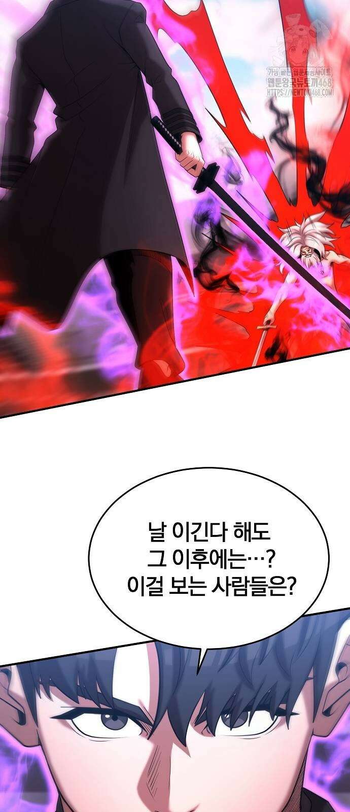 위대한 가문의 검술 천재가 되었다 171화 10