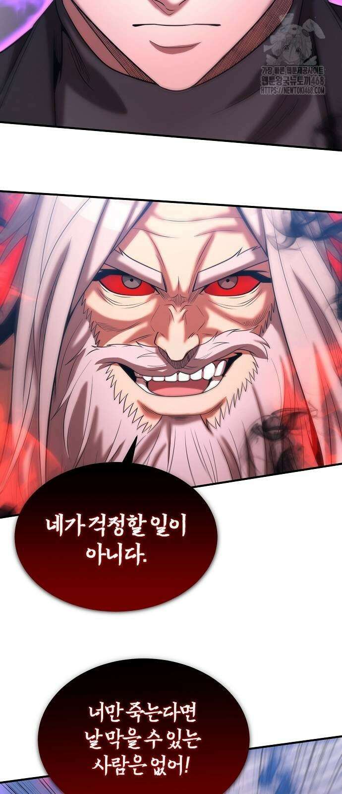 위대한 가문의 검술 천재가 되었다 171화 11