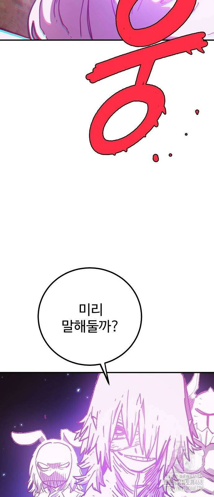 플레이어 네이버 240화 3